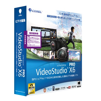 corel videostudio pro x6 download